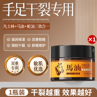 来马油膏3886