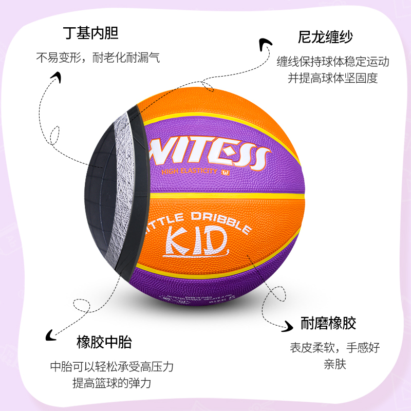 WITESS篮球儿童幼儿园小学生3-4-5号加厚软皮定制训练专用球