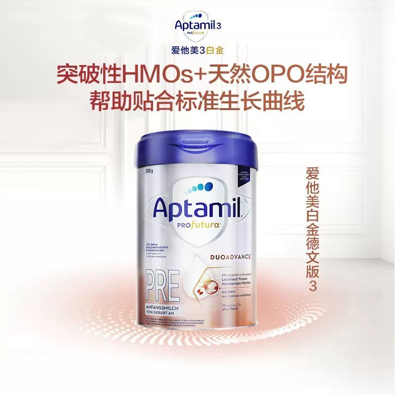 [瘪罐清仓26.10]-Aptamil 德国爱他美 白金版进口婴幼儿PRE段奶粉HMO(0~6个月)800g/罐