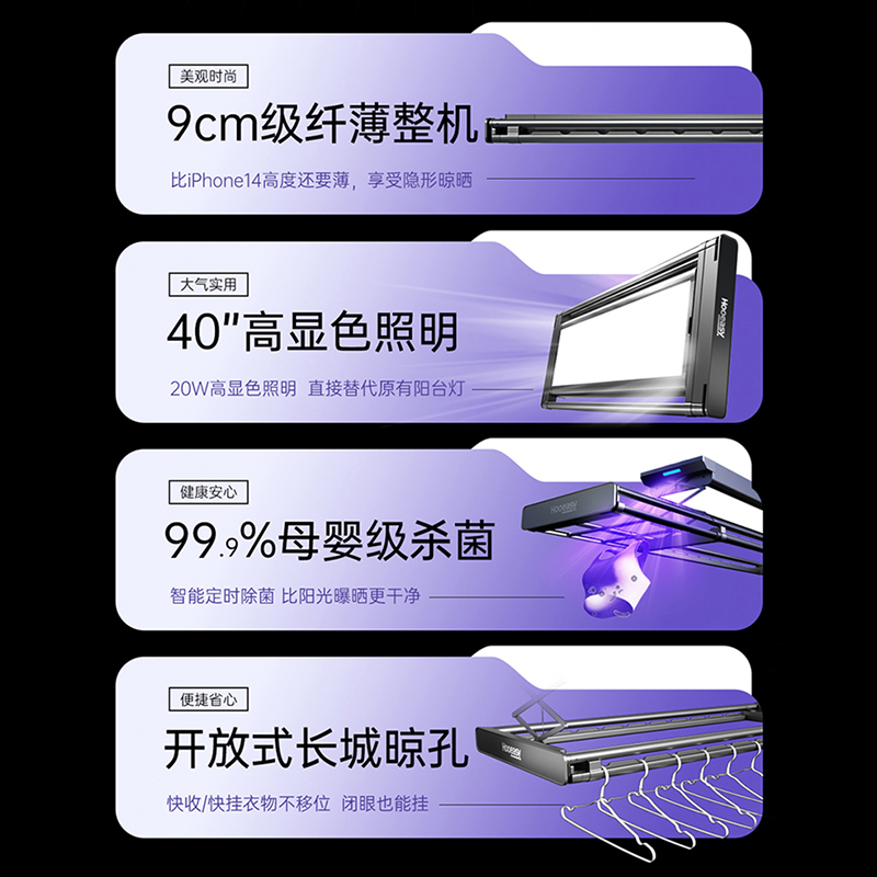好易点(Hooeasy)智能电动晾衣机晾衣架全面屏超薄隐形H35A