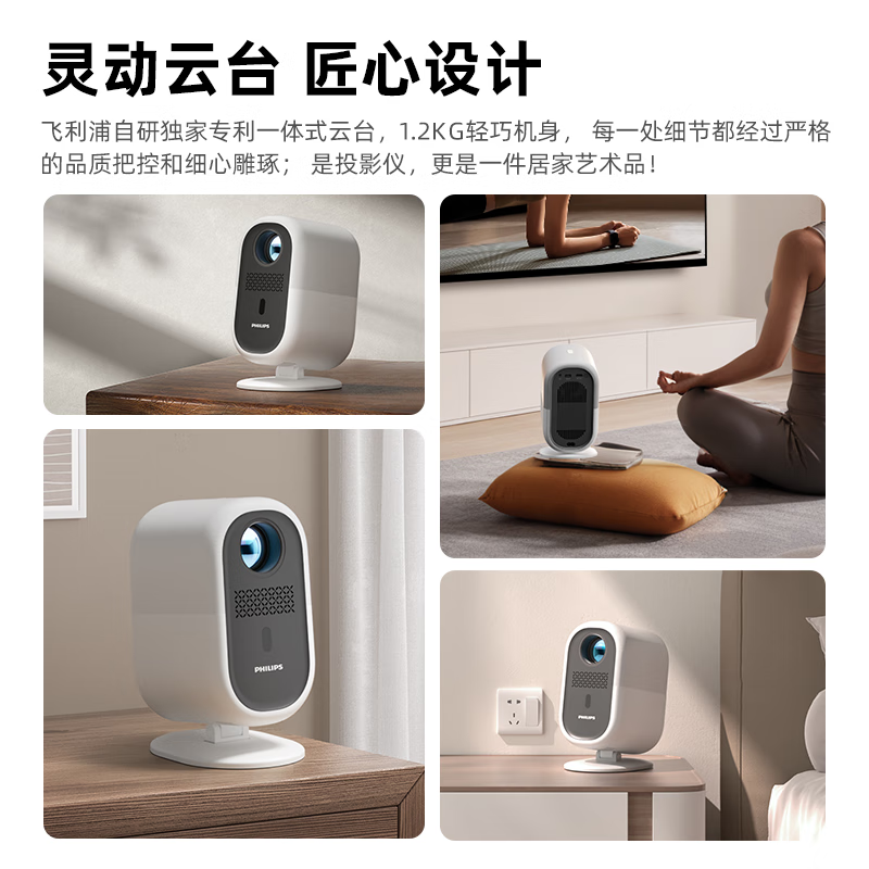 飞利浦(PHILIPS)NeoPix 145Pro投影仪家用嵌入式隐藏两用