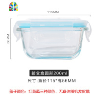 玻璃饭盒微波炉专用耐热便当盒方形保鲜盒圆形玻璃碗带盖家用单只FENGHOU 辅食盒圆形200ml单只装