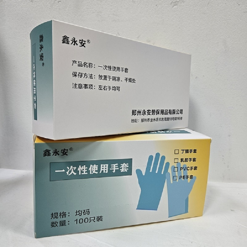 鑫永安 一次性丁腈手套 均码 双高清大图