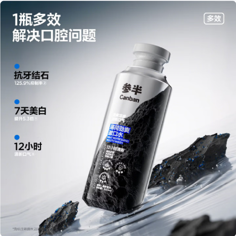 参半 薄荷劲爽漱口水500ml 温和0酒精清新口气清洁口腔