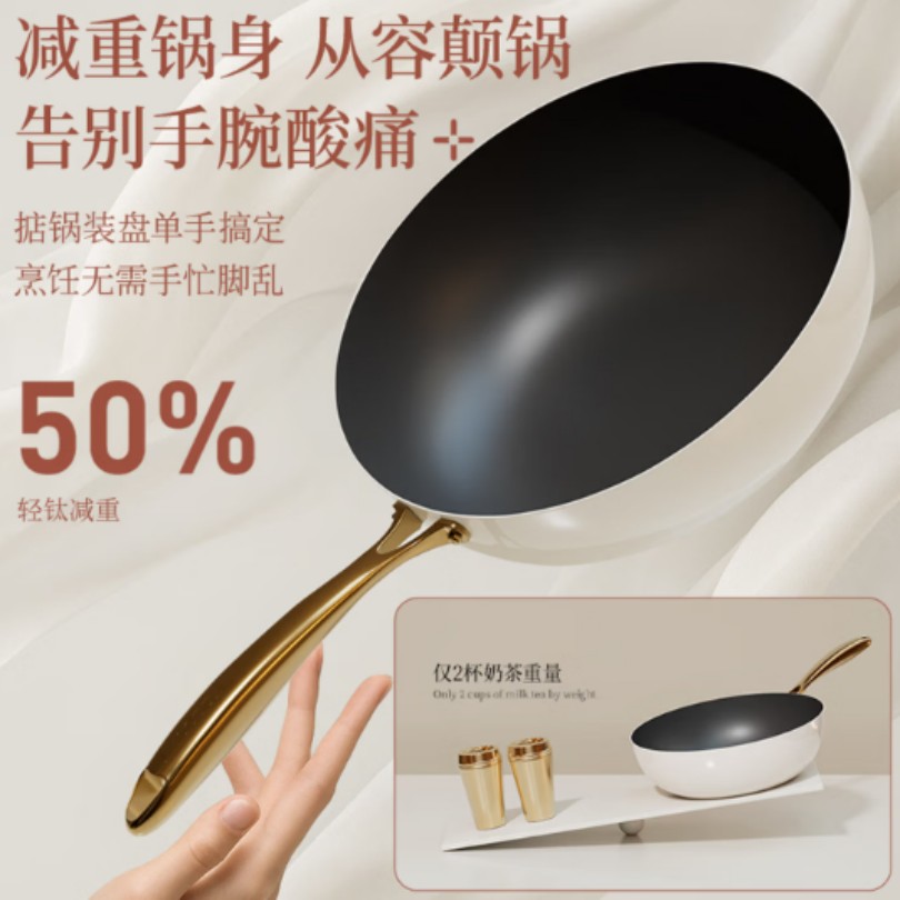 温仑山不粘锅家用炒锅电磁炉通用 钛涂层轻量化设计快速导热健康烹饪高清大图