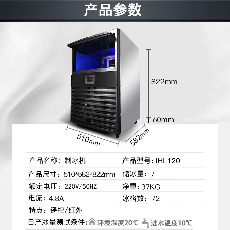 东贝(Donper)制冰机商用奶茶店大型酒吧ktv全自动冰块机小型桶装水造冰机IIHL120