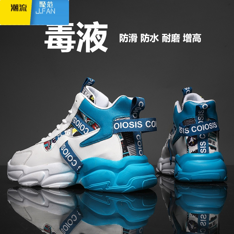 聚范男鞋夏季2024新款透气青少年篮球运动鞋休闲厚底球鞋高帮老爹潮鞋