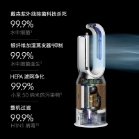 戴森(Dyson)加湿空气净化风扇PH02多功能空气净化加湿器 兼具净化器及加湿功能 无雾加湿 除菌除甲醛 黑金色