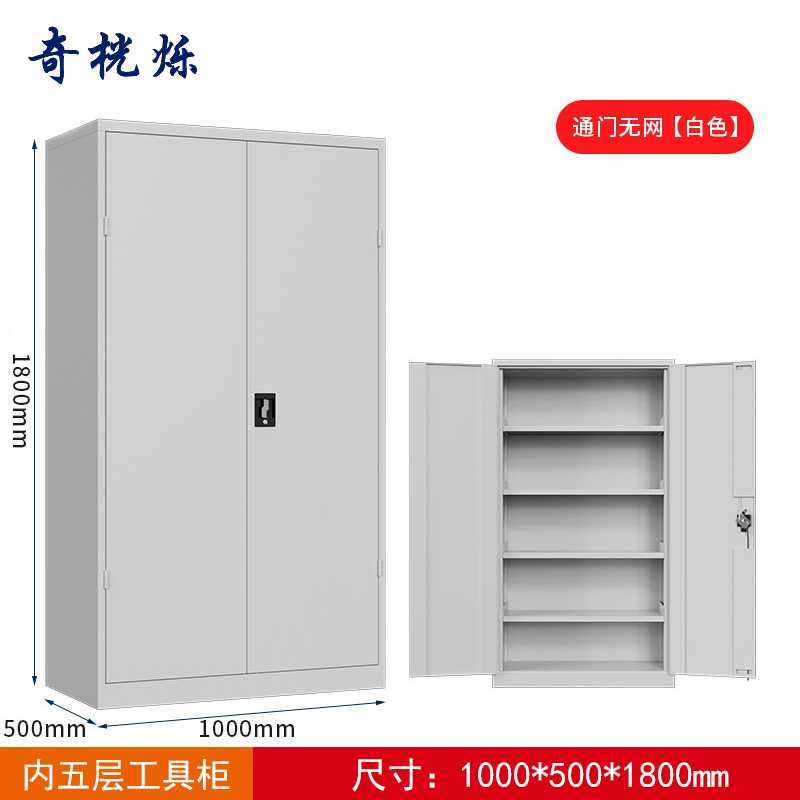 奇桄烁工具柜白色台高清大图