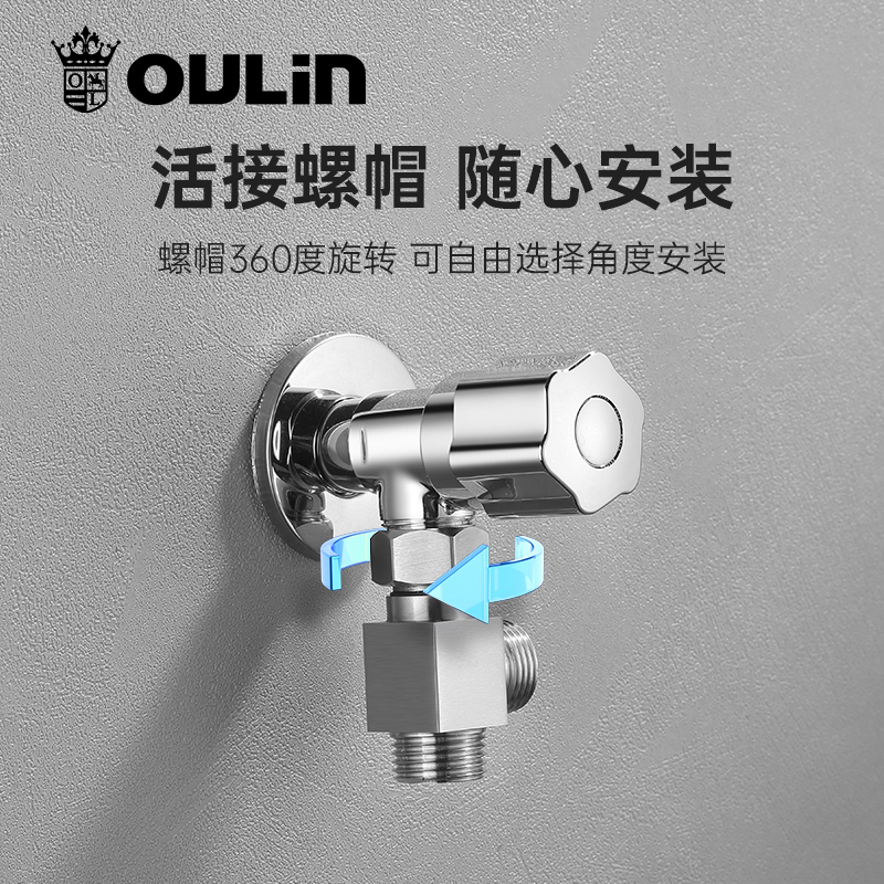 欧琳三通分水阀外接龙头带开关一进二出活接角阀4分进水管不锈钢JT101
