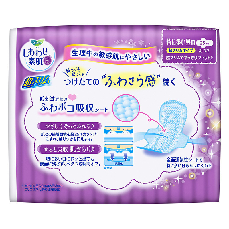 花王乐而雅(Laurier)特长日用进口卫生巾 F透气棉柔超丝薄护翼型25cm17片 花王出品 日本进口
