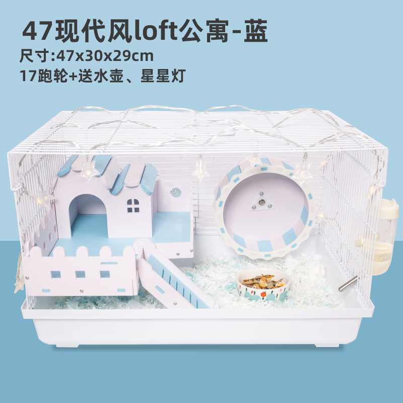 仓鼠47笼金丝熊花枝笼子超大号60基础笼用品套餐专用别墅便宜栅栏