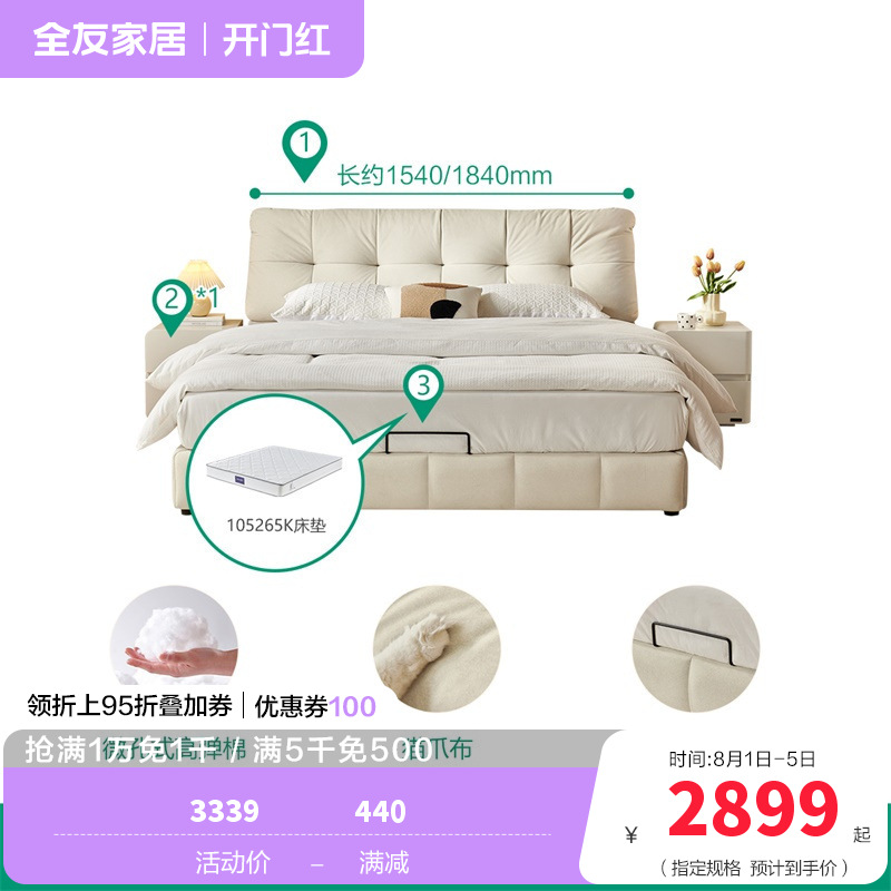 布床115081 【浅米色丨猫抓绒】落地单床+床头柜*1+床垫 1800*2000