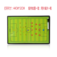 足球战术板教练示教板折叠战术板篮球磁性排球盘足球试教板战术盘携带