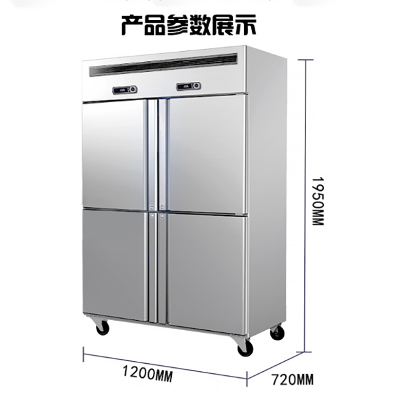 蔚天蓝(WEITIANLAN) 厨房商用四开门冰柜 立式大容量厨房酒店保鲜冷冻柜 双温款