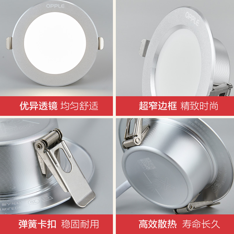 欧普照明铂钻V高清大图