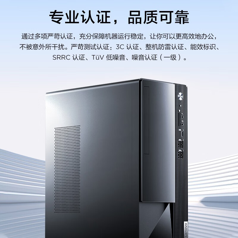 联想(Lenovo)扬天M460 商用台式电脑主机(i5-13400 16G 512G 固态硬盘 Win11)高清大图