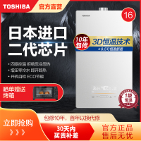 东芝(TOSHIBA) 16升增压零冷水燃气热水器节能变频 日本原装进口CPU 水量伺服器恒温 天然气JSQ30-TS5