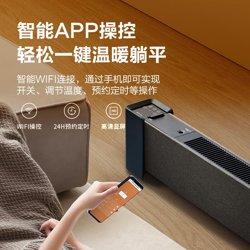 艾美特 石墨烯踢脚线家用移动地暖电暖器APP智能遥控加湿制热一体居浴两用轻音节能取暖器 WD22-A18PRO高清大图