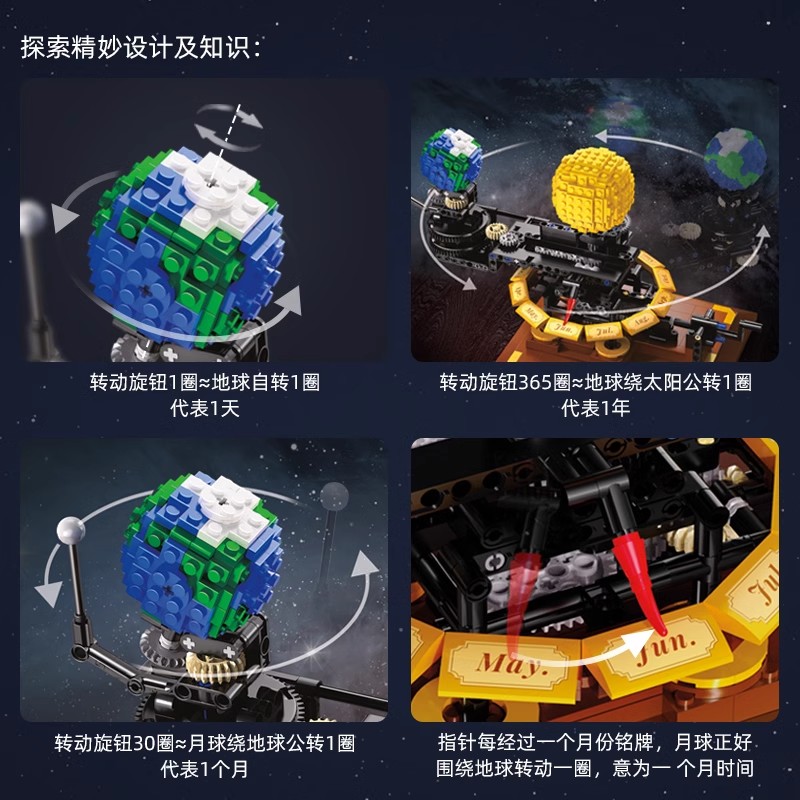 cada双鹰咔搭积木太阳系行星仪地球模型益智教育儿童玩具男孩1663高清大图