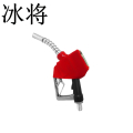 冰将 自封加油枪 32mm 把