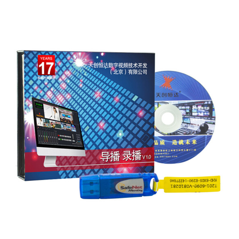iDiskk录播系统软件 V1.0.0.0