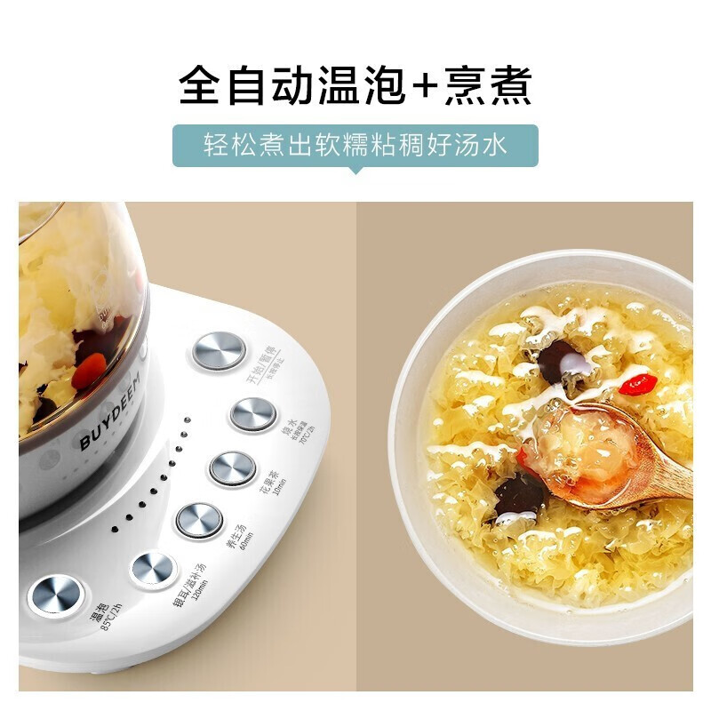 北鼎(Buydeem)[无胶水]养生壶中药壶多功能养生壶迷你玻璃煮茶器煮茶壶花茶壶燕窝银耳K118小鹅黄高清大图