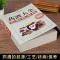 [醉染正版]药酒大全药酒配方制法用法功效养生祛病古方养生酒起源工艺祛病保健新编中国药酒配方药酒速查全书中华药酒配制宝典