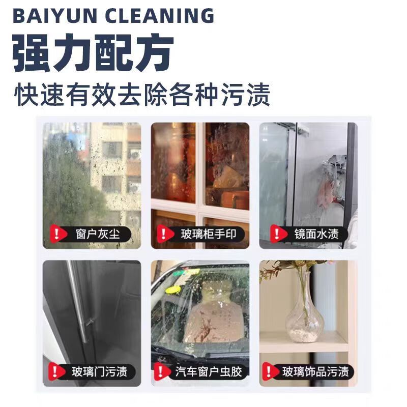 白云康雅 KY113 @3.78L 玻璃清洁剂 (计价单位:桶)高清大图
