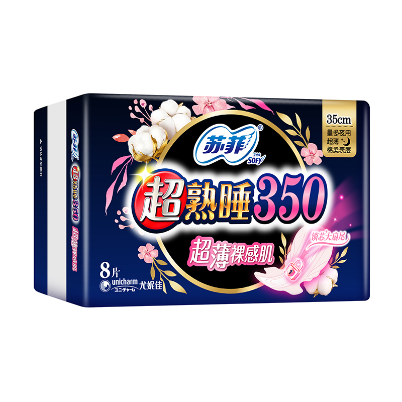 苏菲Sofy 超熟睡超薄裸感肌超长夜用卫生巾350mm 8片 超大尾扇量多防渗漏安睡姨妈巾