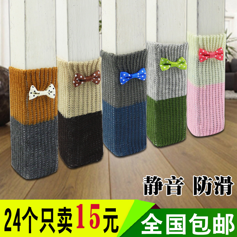 24只装桌椅脚套双层加厚针织椅子脚套实木保护垫静音凳子腿套