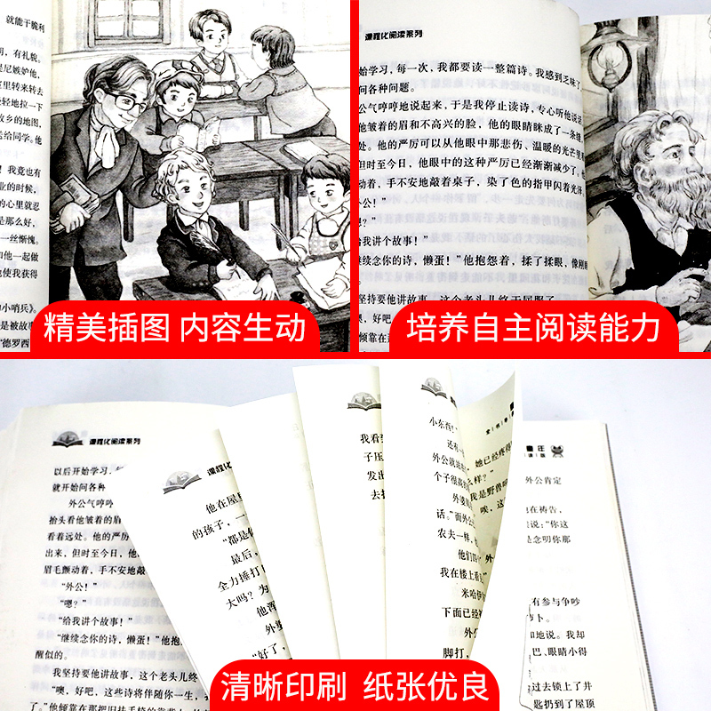 快乐读书吧 四年级(上+下)全8册 [正版]快乐读书吧下册上册一二三四五六年级必读的课外阅读书全套神笔马良伊索克雷洛夫中