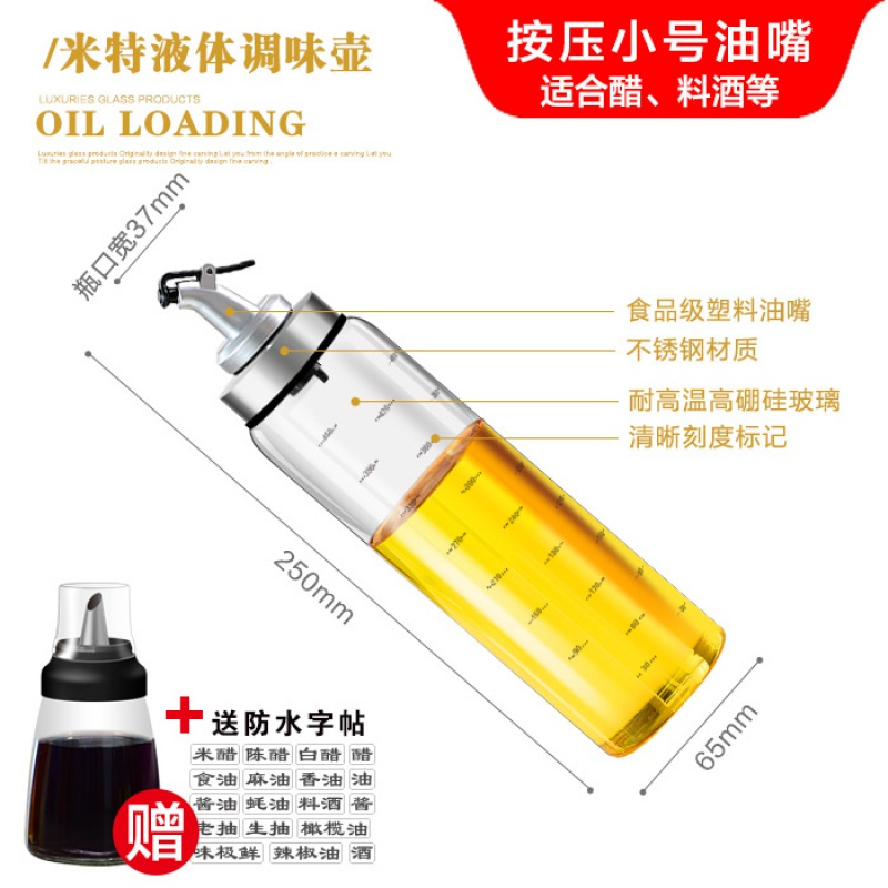 油壶防漏玻璃油瓶家用不锈钢嘴大号调味料酱香油油醋瓶
