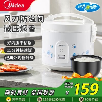 美的的电饭煲家用 5升老式大容量上蒸下煮电饭锅 、不粘内胆 经典传统机械式一键操作5-10个人 5L