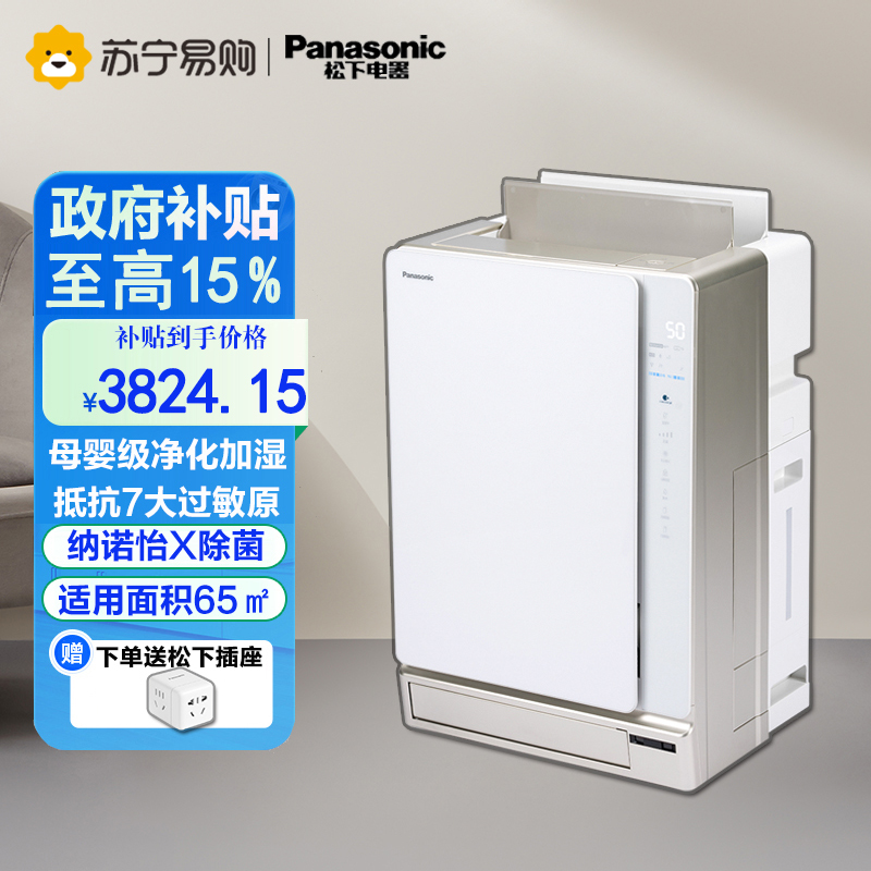 松下(Panasonic)空气净化器F-113C8VX-N家用卧室办公室氧吧APP操作除霾除甲醛PM2.5 除烟(金色)