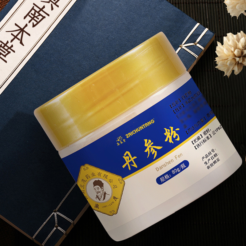 再春堂(zaichuntang) 丹参粉净含量80g 保健茶饮 瓶装 花草茶