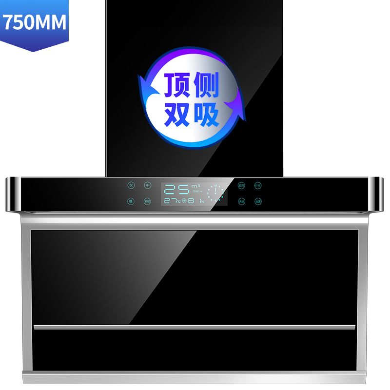 欢呼好太太 新款7字型750mm宽自动清洗油烟机 25m³瞬吸顶吸侧吸式抽抽烟机家用排烟机单烟机触控式 B750高清大图
