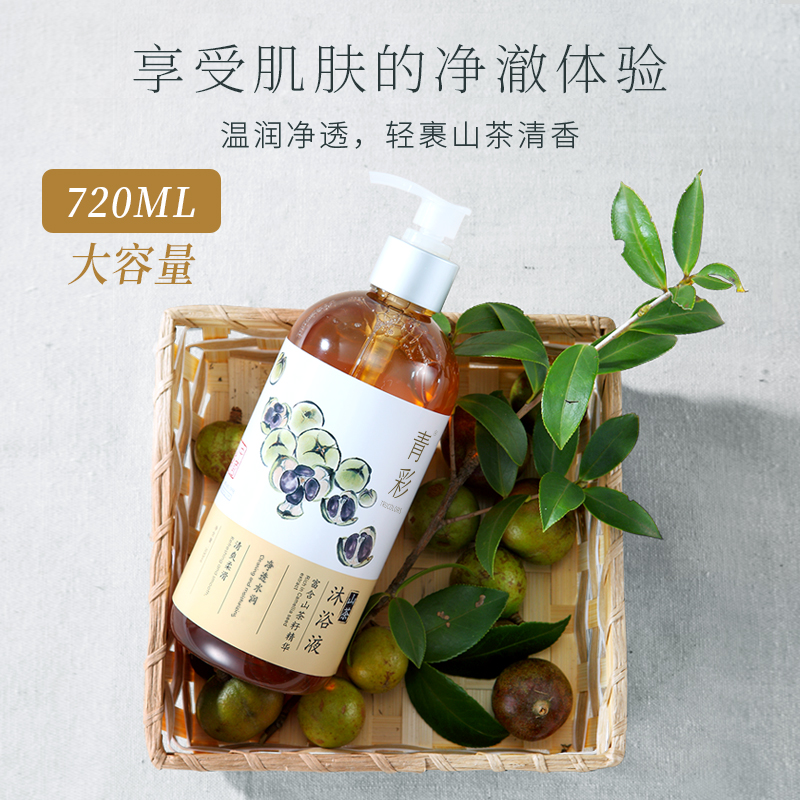 青彩山茶弱酸性沐浴露清洁配方滋润嫩滑沐浴露家庭装大容量高清大图