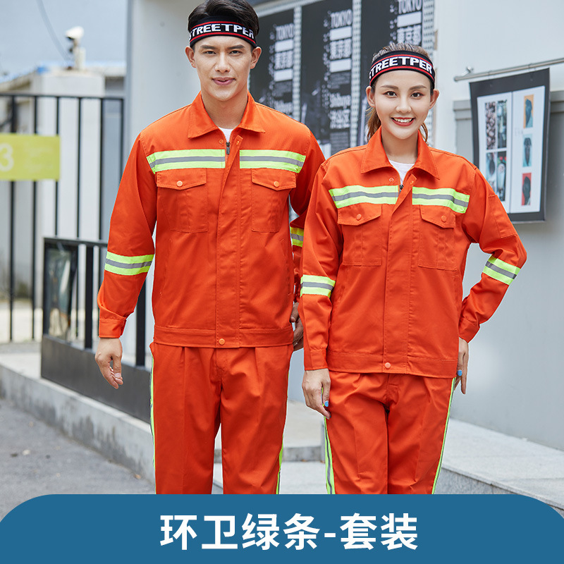 长袖环卫工作服套装定制春秋路政公路施工工装反光条劳保服厂服莎丞
