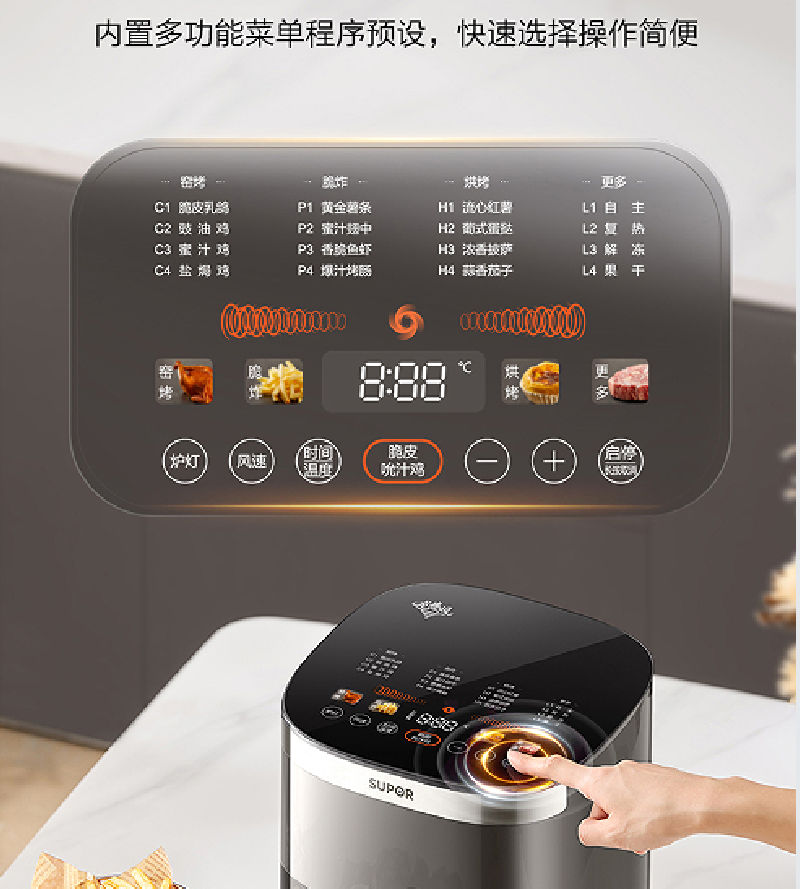 苏泊尔SUPOR智能空气炸锅KD53Y91 5升大容量不粘内锅轻巧设计高清大图