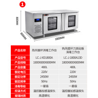 乐创(lecon) 商用热风循环中温工作台消毒柜LC-J-XD1800A 卧式 480L