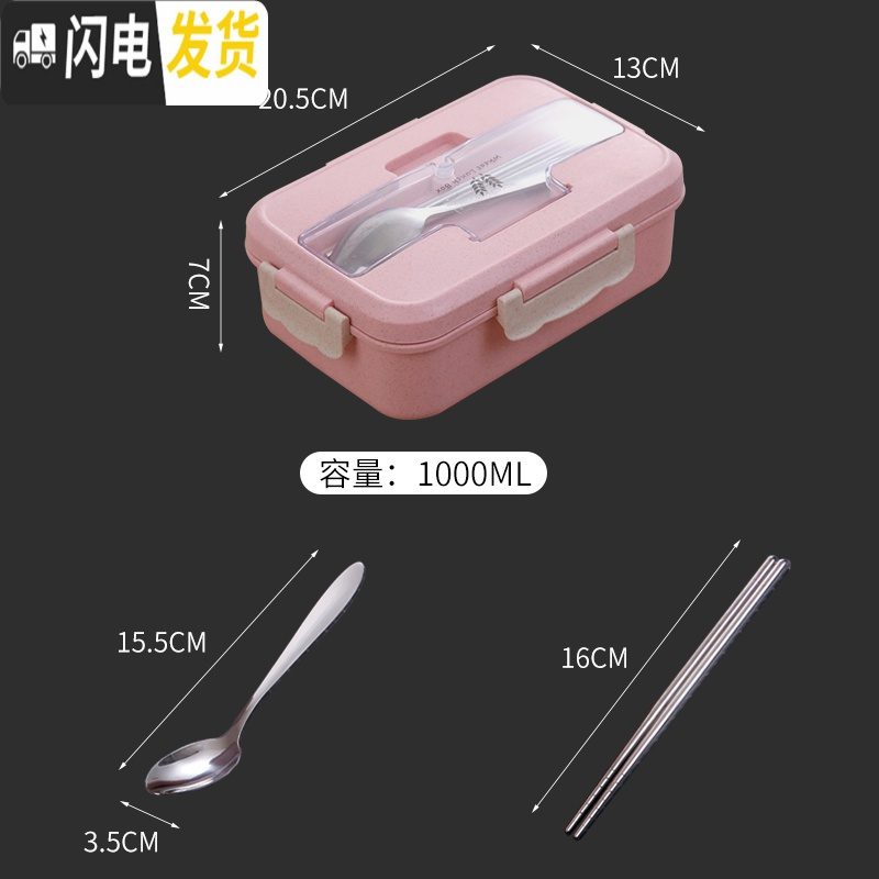 三维工匠上班族饭盒女分隔型便当盒学生餐盒带盖微波炉加热饭盒塑料保鲜盒 1粉色[送不锈钢餐具]