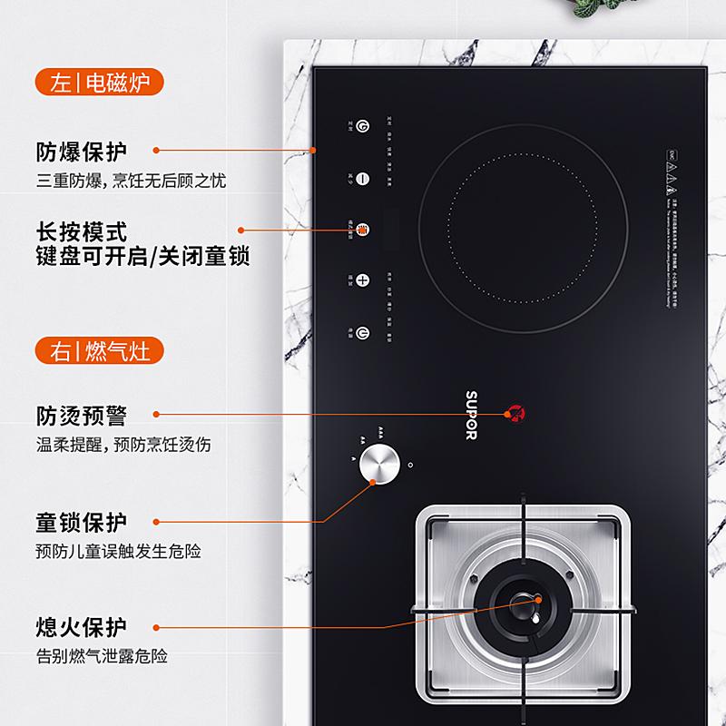 苏泊尔(SUPOR)JZY-NY30气电灶电磁炉煤气灶一体嵌入式 气电两用燃气灶 黑晶面板(液化气)