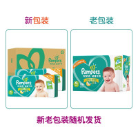 帮宝适(Pampers)尿不湿 婴儿纸尿裤 超薄干爽尿裤 加大码XL128片