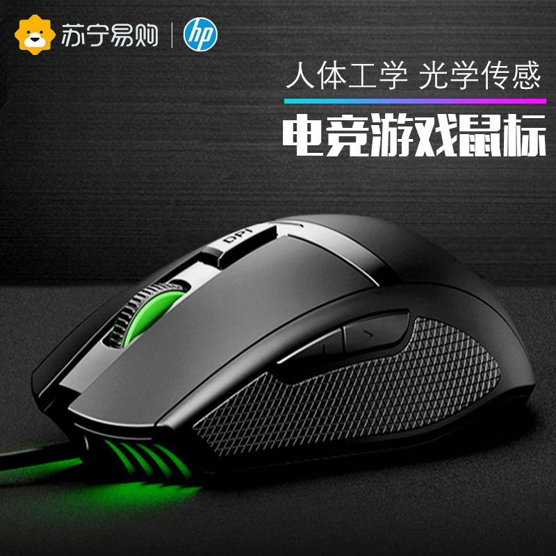 HP/惠普 300 光影精灵游戏鼠标 黑色 有线游戏鼠标 光影精灵吃鸡游戏鼠标