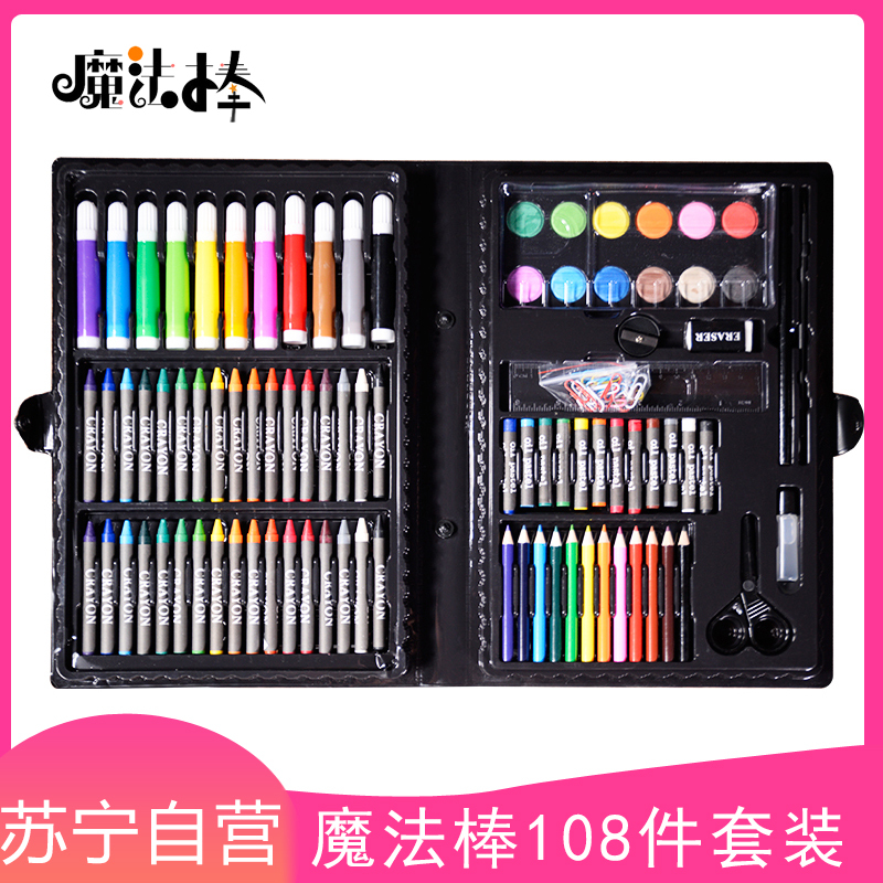 魔法棒108件儿童水彩笔套装幼儿园小学生用绘画彩色笔宝宝可水洗无毒画笔初学者彩笔套盒涂鸦蜡笔
