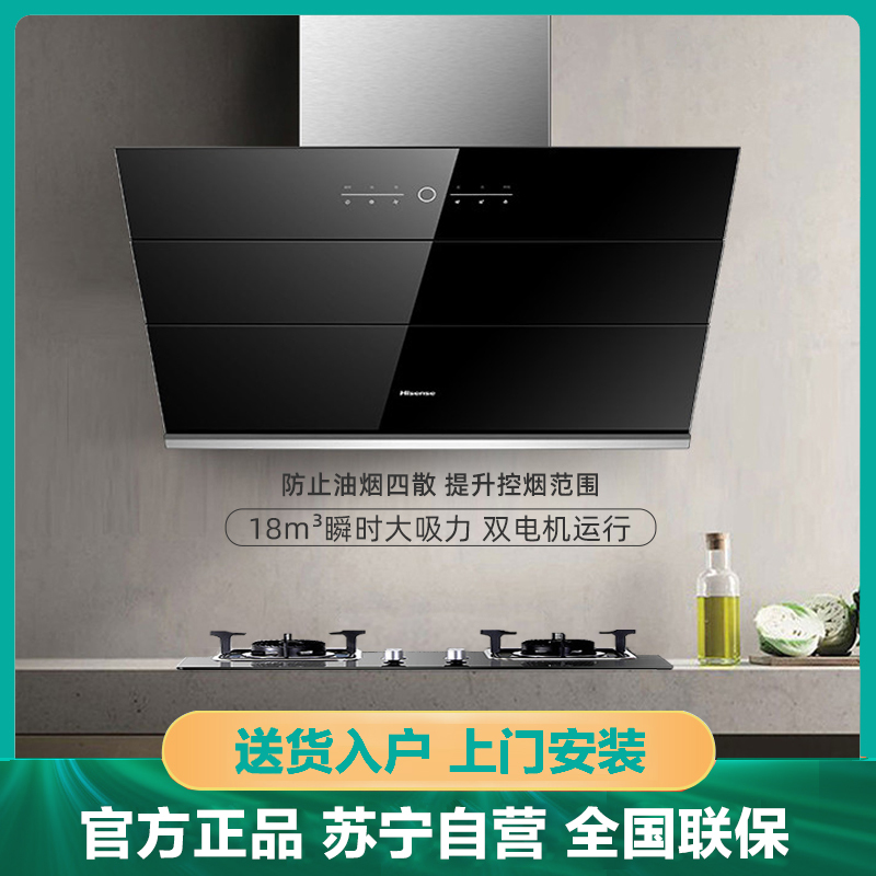 海信(Hisense)烟灶套装升级款台嵌两用抽油烟机大火力燃气灶小型家用免拆洗侧吸智能触控大吸力WJ5108+301DS