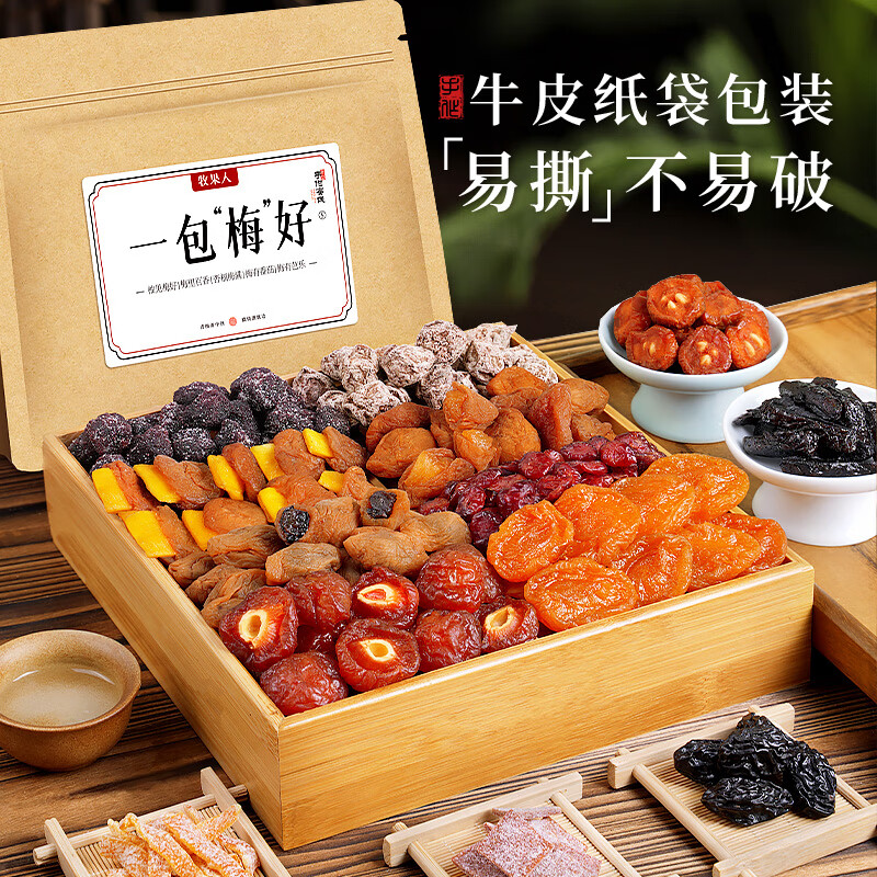 牧果人一包梅好旗舰C款500g混合梅子多口味蜜饯果干果脯休闲零食高清大图