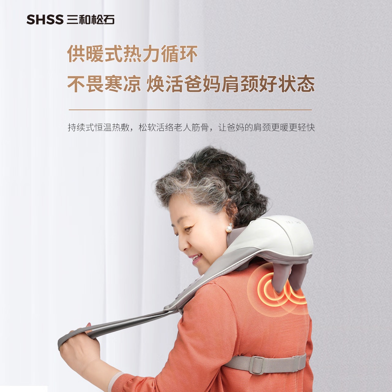 三和松石 便携肩颈按摩器 J7高清大图