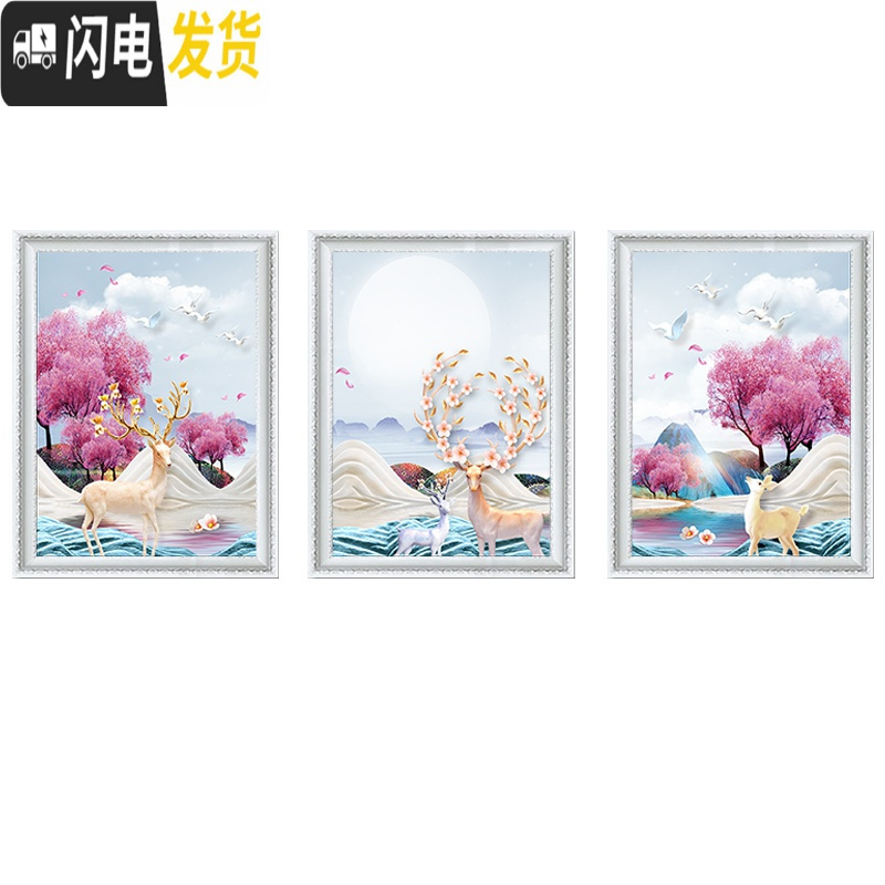 三维工匠2019年新款钻石画发财鹿客厅三联画麋鹿水晶点满钻带框砖石十字绣 满钻、全贴[120*55厘米]送工具、免费补钻高清大图